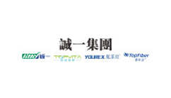 诚一集团