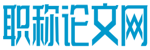 上海办公室设计